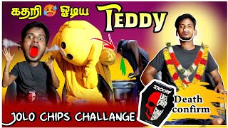 கதறி ஓடிய🏃 Teddy 🧸| Jolo chips challange🥵| prank went Wrong | Last chips challange | TeddyThamizhan