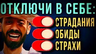 СОЖГИ Все НЕГАТИВНЫЕ ПРОГРАММЫ | Принципы Счастливой Жизни | ANAR DREAMS | АНАР ДРИМС