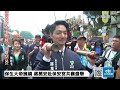 【中天直播 live】保生大帝誕繞 蔣萬安赴保安宮共襄盛舉 20240422 @中天新聞ctinews