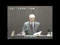 平成３１年定例会１月会議（平成３１年１月２４日（木））