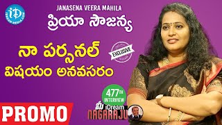 Janasena Veera Mahila Priya Sowjanya Exclusive Interview Promo | మీ iDream Nagaraju | iDream News