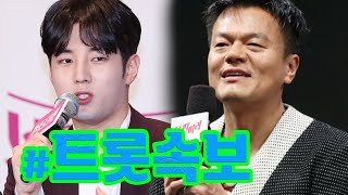 박진영 JYP 회장은 '현역가왕2'에서 김중연의 잠재력에 대해 3가지 이유를 분석했다. \