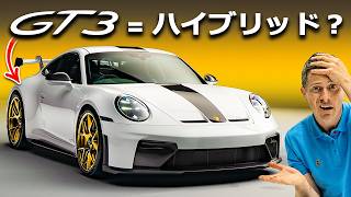 【実車レビュー】ポルシェ 911 GT3 & GT3 ツーリング