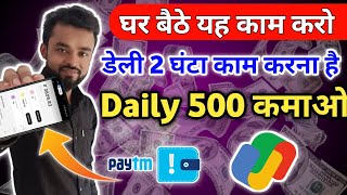 online paise kaise kamaye 2025 | Paisa kamane wala new earning app