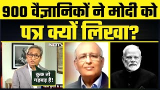 क्या है 900 Scientist के Modi को Open Letter का सच! बता रहे हैं Ravish Kumar NDTV पर #CoronaPandemic