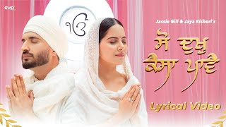 So Dukh Kaisa Paave (Lyrical Video) : Jassie Gill & Jaya Kishori | Punjabi Devotional Song
