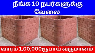 நீங்க 10 நபர்களுக்கு வேலை | வாரம் 1,00,000ரூபாய் வருமானம் | Small Business Ideas | Tamil