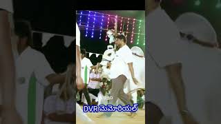 DVR మెమోరియల్