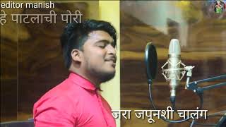 Patlache Pori New Koli/Aagri Love full lyrics song Songwriter Raj Irmali