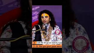 nidhi van Vrindavan at night |bhagwat katha|bhajan #shorts #radhakrishna #katha #bhajan #aniruddh