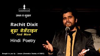 Rachit Dixit  | बूढ़ा वैलेंटाइन  | Boodha Valentine | Hindi Poetry |  The Modern Poets | 2019