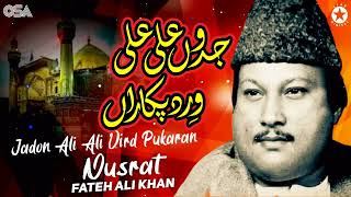 Jadon Ali Ali Vird Pukaran | Nusrat Fateh Ali Khan  | Beautiful Qawwali | OSA Islamic