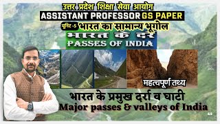 भारत के प्रमुख दर्रा व घाटी | INDIAN GEOGRAPHY-28 | GK GS CLASS | Assistant Professor | GDC | GIC |