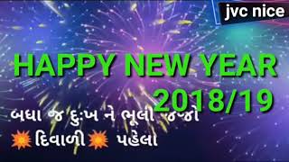 Happy new year whatsapp status_-_gaman santhal new happy new year status_-_jvc nice