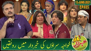 Khabardar with Aftab Iqbal | Nasir Chinyoti | Zafri Khan | Episode 85 | 13 June 2021 | GWAI