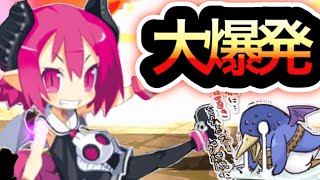 無課金ヒロンガの【ディスガイアRPG】プリニー爆弾のすべてを検証します。その結果とんでもないことが・・これであなたもプリニーマスター