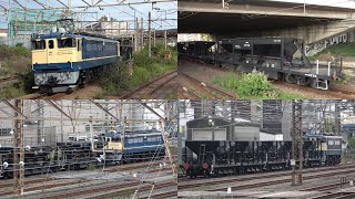 2023/10/02 【東高島工臨】 EF65 1103 + ホキ800形 浜川崎駅 \u0026 鶴見駅 | Japan Railways: Ballast Hopper Wagons