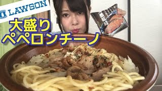 【ローソン】大盛りペペロンチーノ！！おにぎり！！