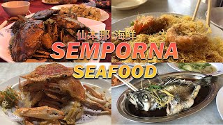 SEMPORNA SEAFOOD | MALAYSIA SABAH | 沙巴 仙本那 海鲜 美食