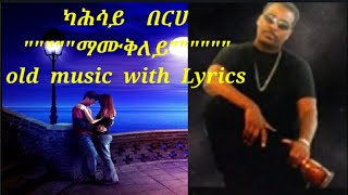 Eritrean old  Music Kahsay berhe  \