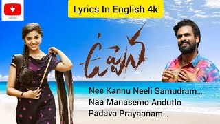 Nee Kannu Neeli Samudram Lyrics In English