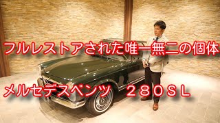 メルセデスベンツ　280SL