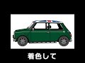 【17秒動画】イラレで車を描く方法 shorts