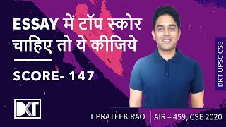 UPSC | Highest Scorer | Essay | Beginners Guide For Writing Essay | T Prateek Rao, IAS Batch 2021