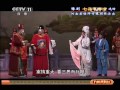 豫剧《七品芝麻官》选场 【九州大戏台20150806 】