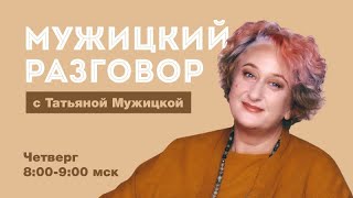 Психолог Татьяна Мужицкая о том, кого можно считать взрослым