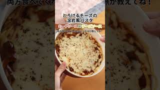 【ローソン】「白い溶岩風パスタ」が発売中♪