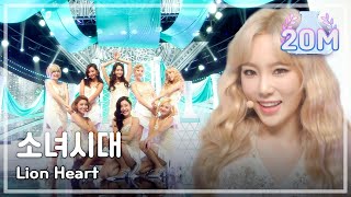 [Comeback Stage] Girls' Generation - Lion Heart, 소녀시대 - 라이온 하트 Show Music core 20150822