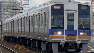 南海高野線　南海1000系50番台1051F 試運転（千代田出場）通過　初芝駅