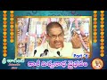 kashi vishwanatha vaibhavam by srichaganti koteswararaospeeches కాశీ వైభవం విశిష్టత చాగంటి ప్రచనములు