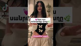 💓Արա այս սանրվածքը վաղը🌿 #aktiv #fypシ゚viral #fypシ #rek #beautiful_page #hairstyle #reels #like