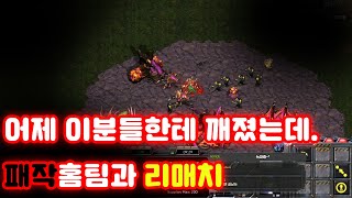 [더드튜브] 어제 나를 무참히 깨뜨렸던 홈팀과 다시만난다면~? 스타팀플 헌터 StarCraft Team Play 리마스터 스타크래프트