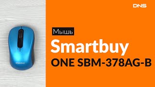 Распаковка мыши Smartbuy ONE SBM-378AG-B / Unboxing Smartbuy ONE SBM-378AG-B