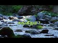 calm bible meditation சங்கீதம் 7