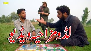 Ludo Game Funny Video By PK Vines 2019 | PK TV