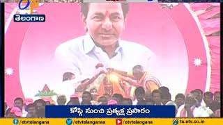 I will Develop Kodangal, if TRS Retain to Power | KCR @ Kosigi Campaign