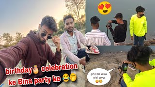 Finally bhai ka birthday agya 🎂laking party dia nhi bhai ne 😂😜 perty dene se inkar kor dia 🤣