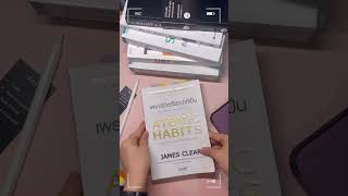 รีวิวหนังสือ Atomic Habits เพราะชีวิตดีได้กว่าที่เป็น | Shu A book