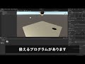 超初心者向けunityの使い方⑧　〜rigidbody（リジッドボディ）について〜