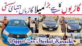 Sunday Car Bazar | Cheap Price Car For Sale | 2025 | #cars #sundaycarbazaar