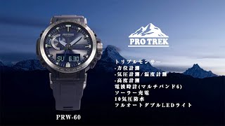 CASIO PRO TREK PRW-60 プロモーションムービー