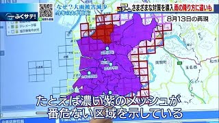 去年は浸水被害の大牟田市 　今年さまざまな対策を投入 | 2021年9月6日（月）テレＱ『ふくサテ！』特捜Ｑチーム＠アーカイブ