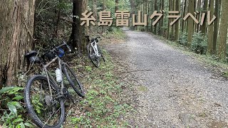 糸島雷山グラベルライド【グラベルロード KONA ROVE ST】