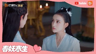 《百灵潭》春妖准备了寒生的生日礼物！寒生看见了却不喜啊！ Good and Evil【芒果TV心动频道】