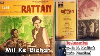Mil Ke Bichar - Ameer Bai - Film RATTAN (1944) vinyl songs Hindi