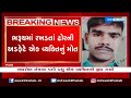 man dies after being hit by stray cattle at bharuch s panoli gidc zee news